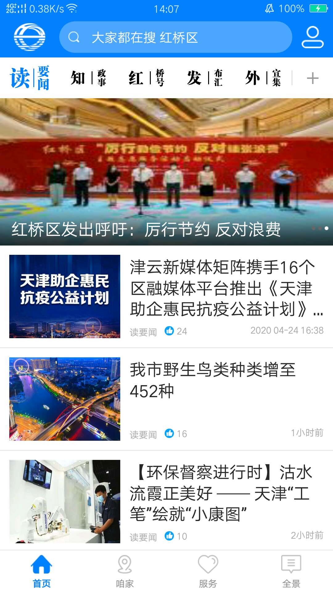家在红桥图1