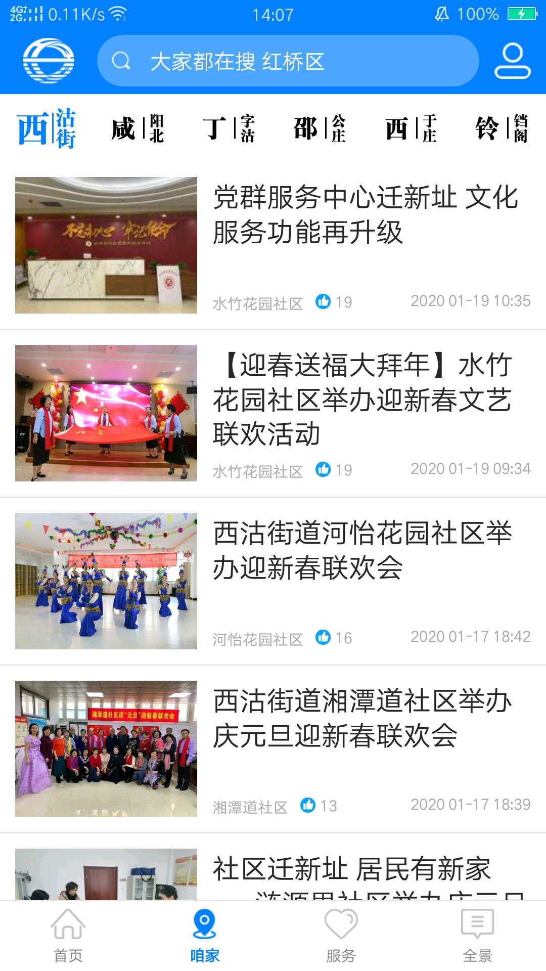 家在红桥图2