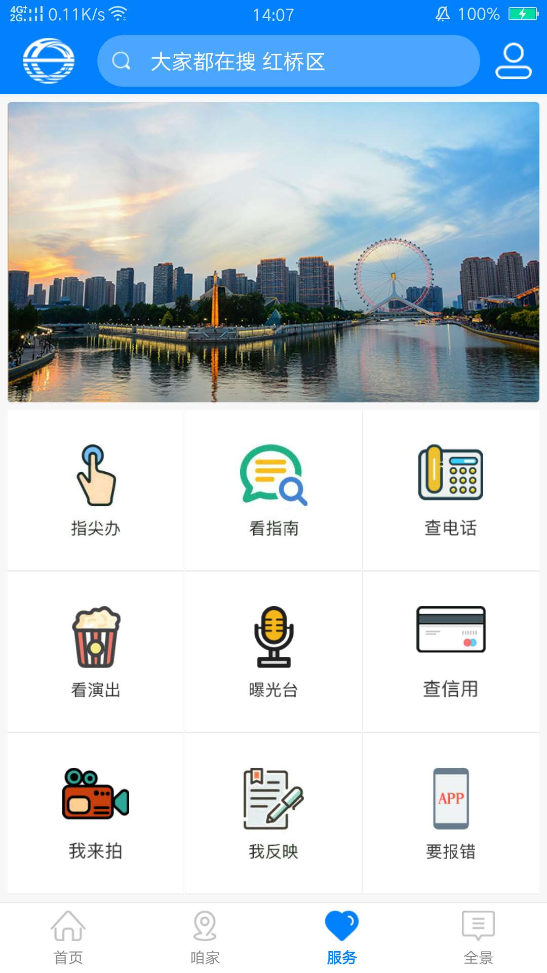 家在红桥图3