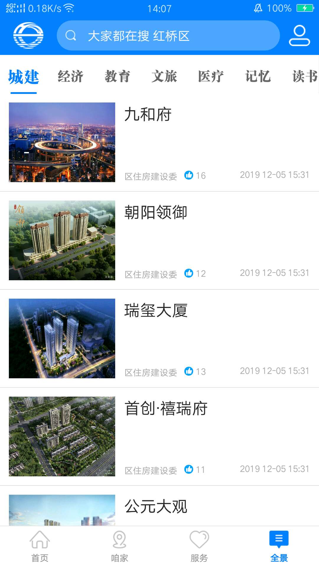 家在红桥图4