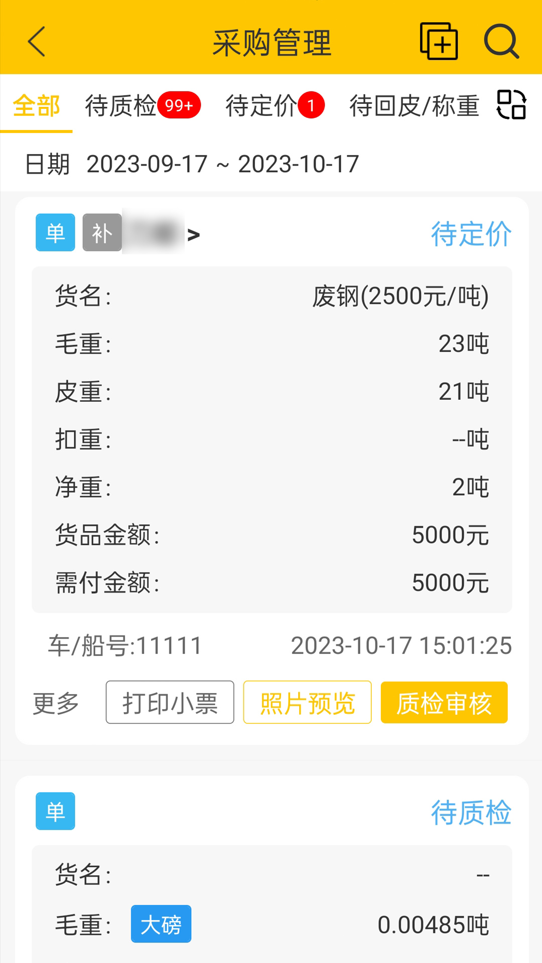 虎宝管家中文版下载