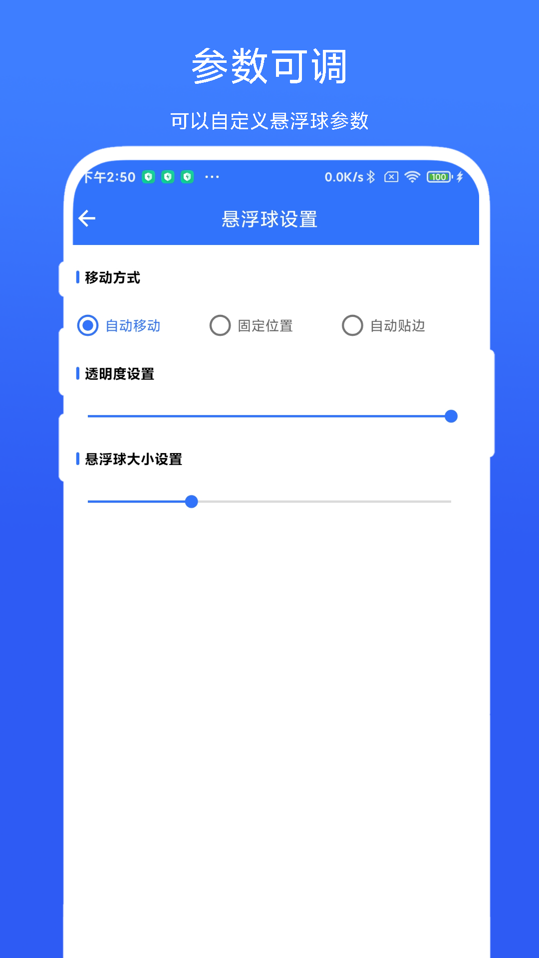 应用批量卸载器4