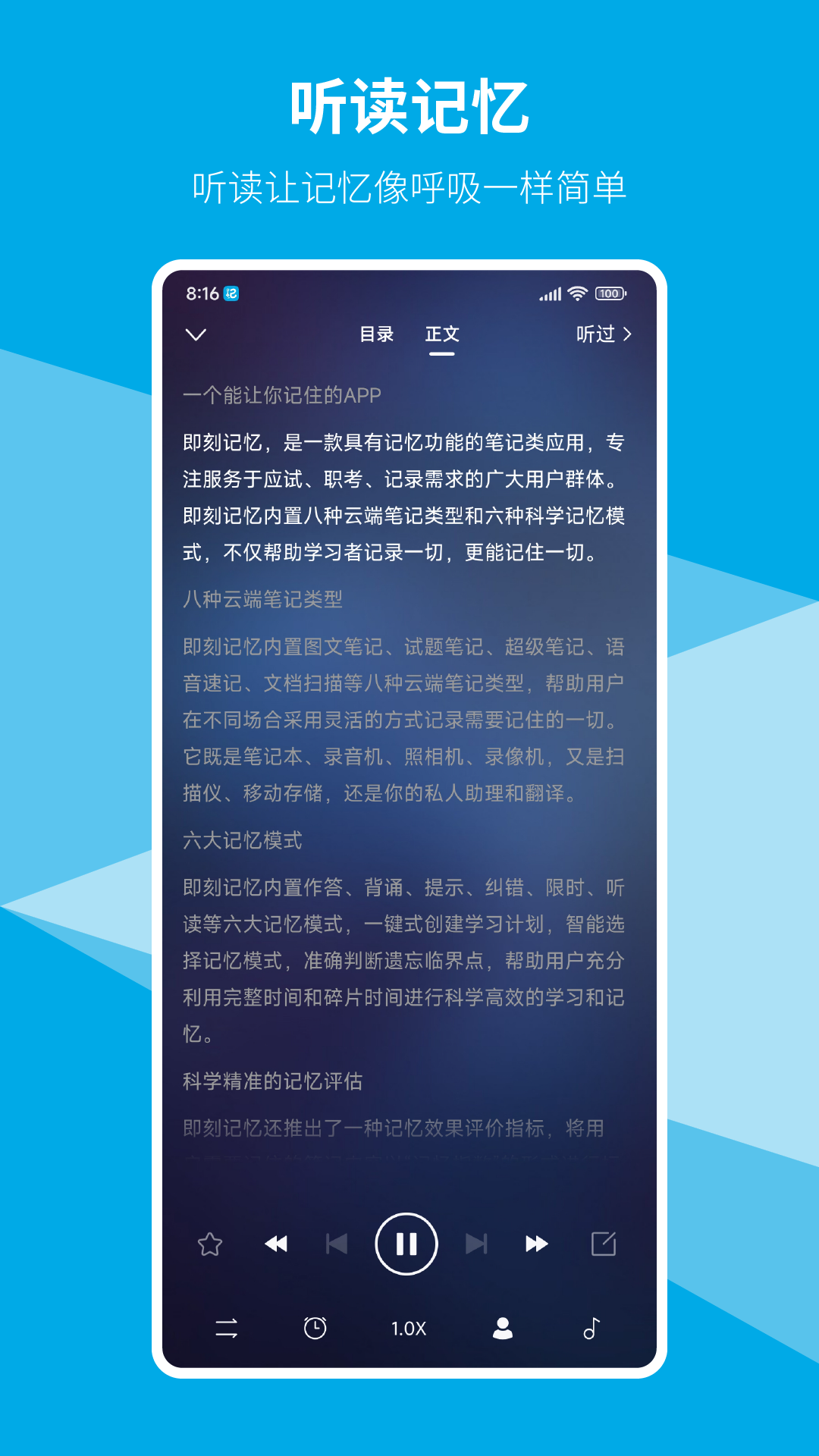即刻记忆截图2