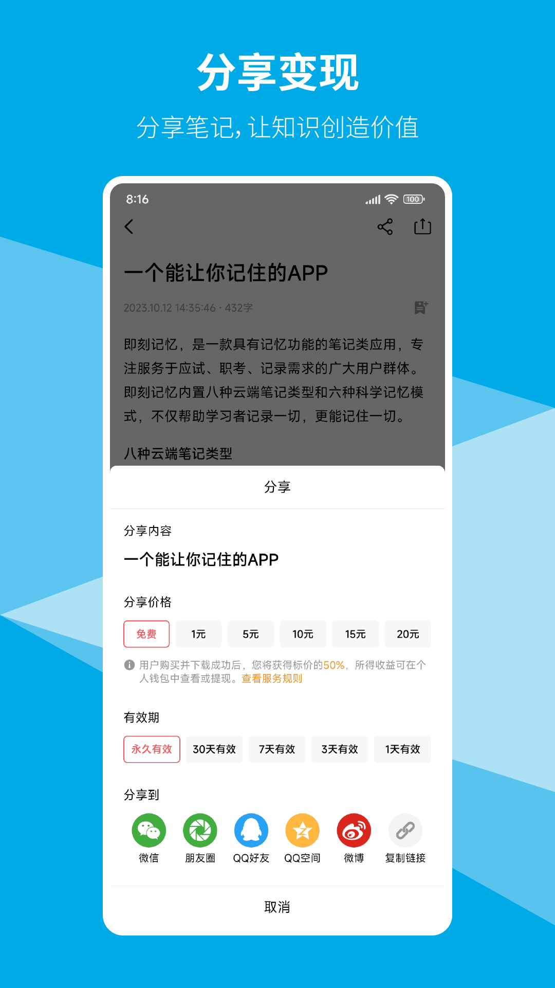 即刻记忆截图4