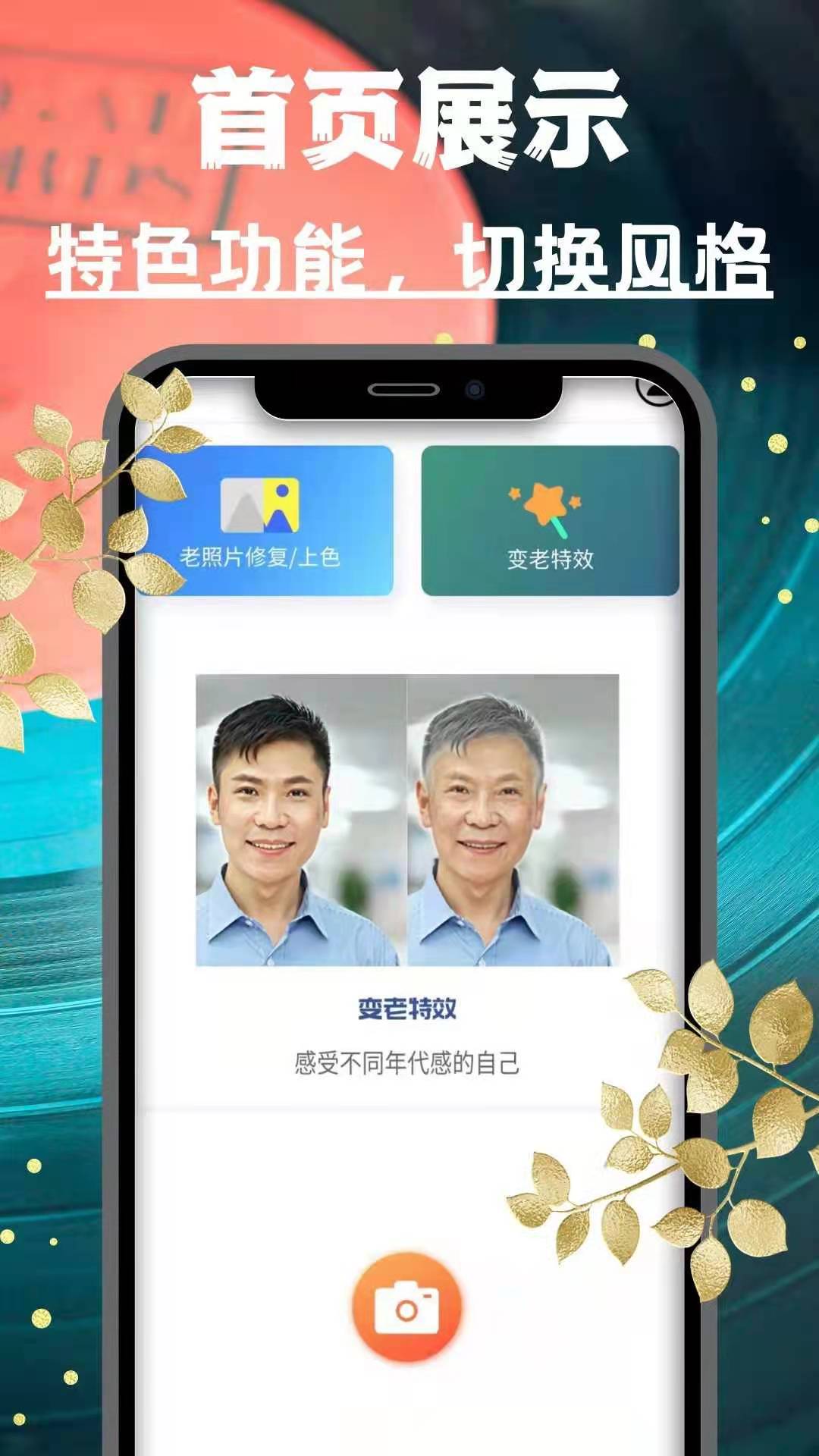 光影老照片恢复截图0