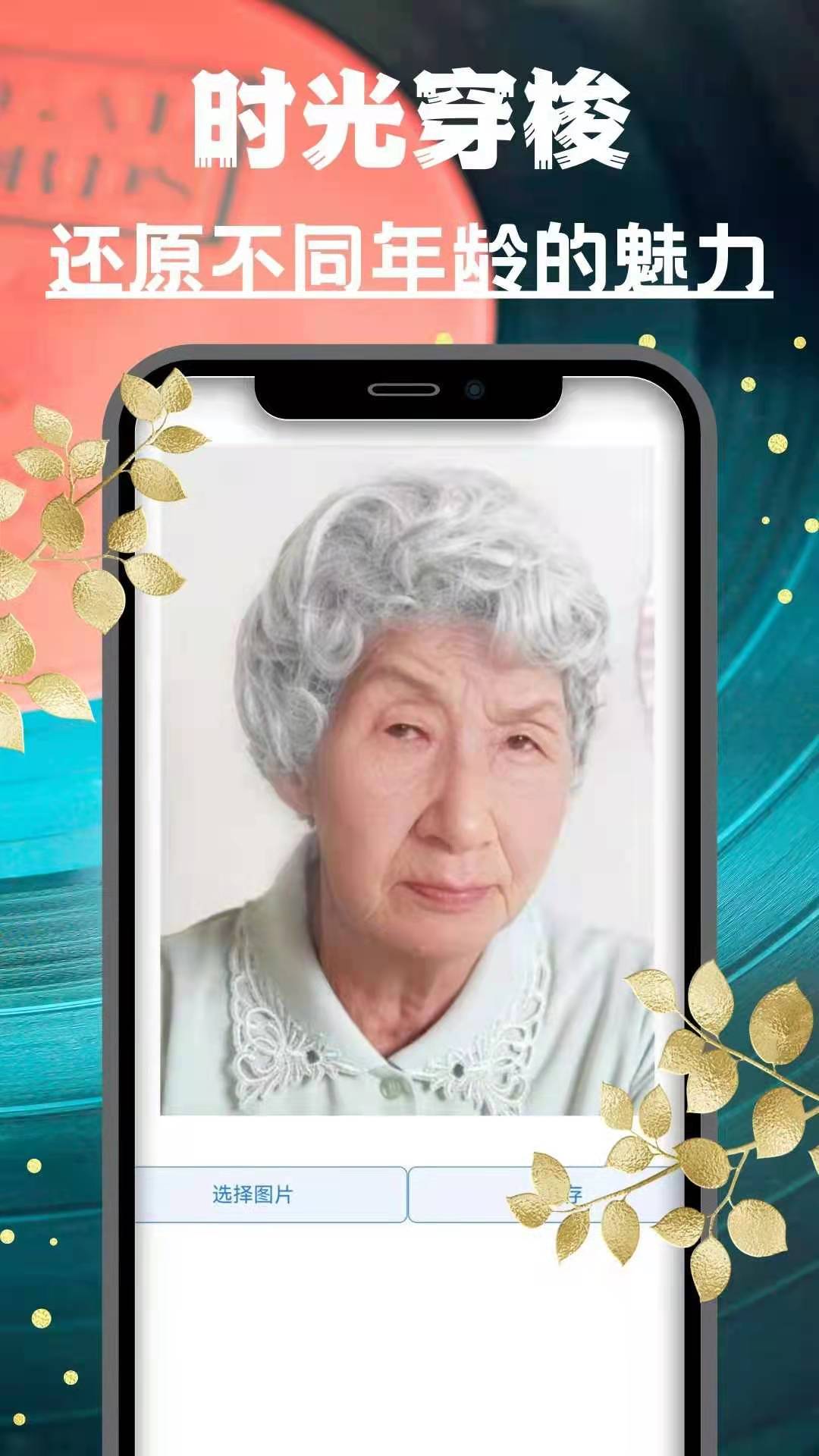 光影老照片恢复截图1