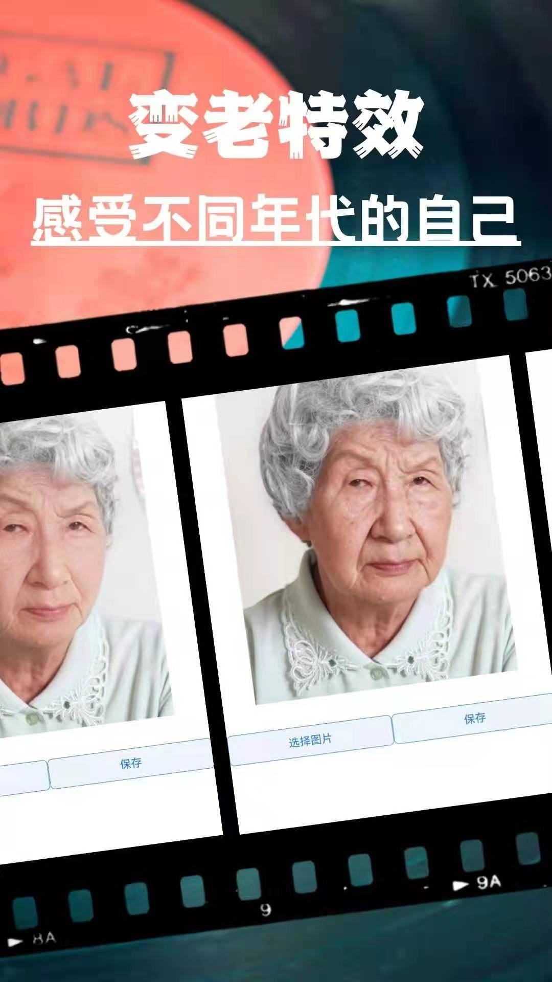 光影老照片恢复截图3