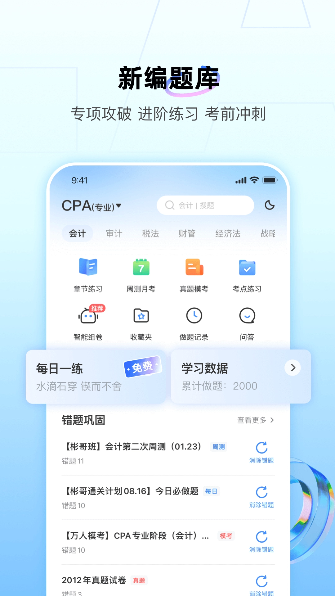 BT教育图4