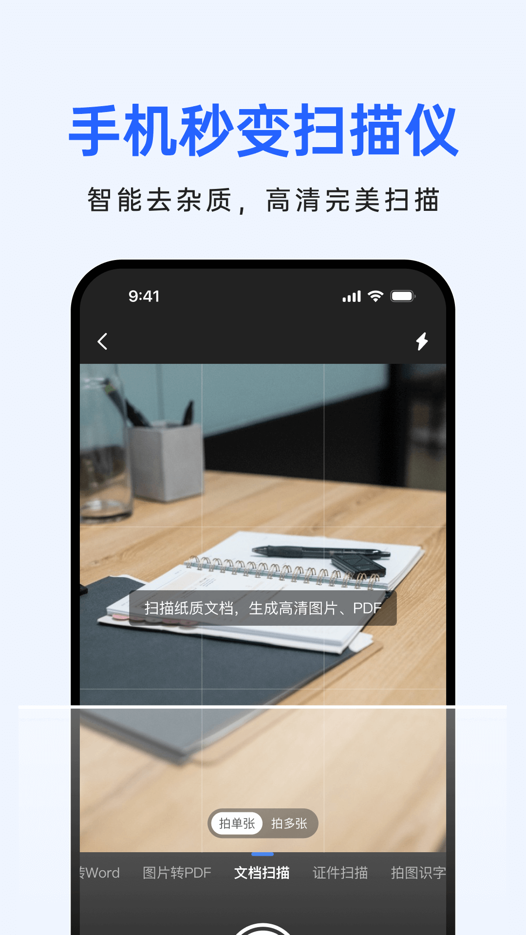 柠檬文档扫描图2