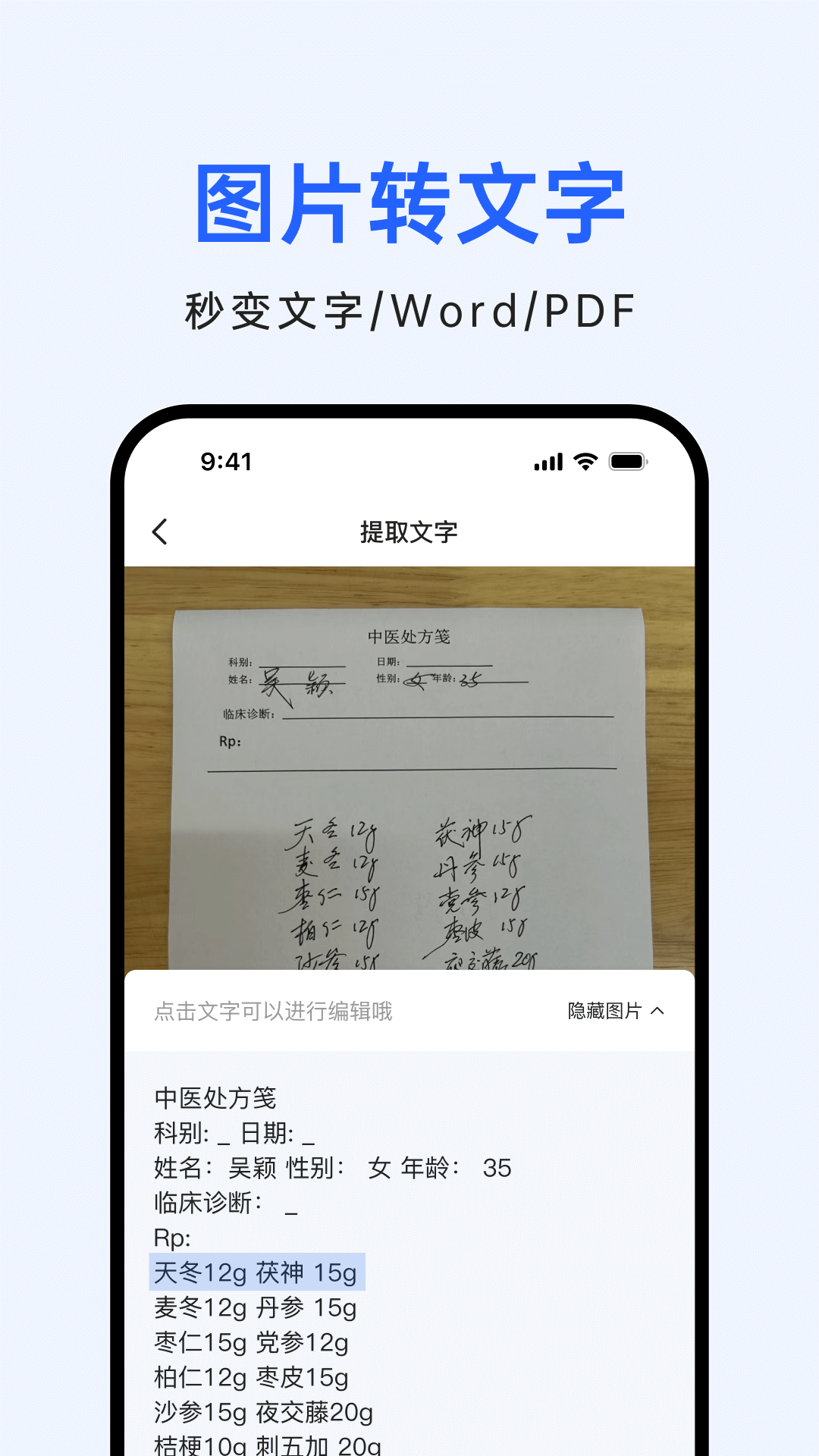 柠檬文档扫描图3