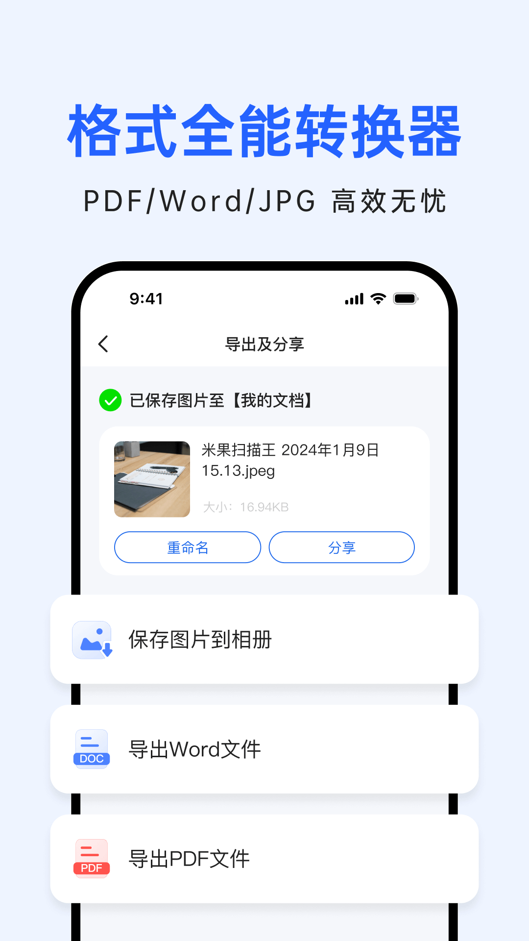 柠檬文档扫描图4