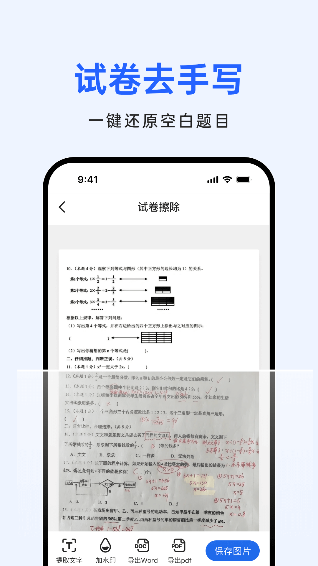 柠檬文档扫描图5