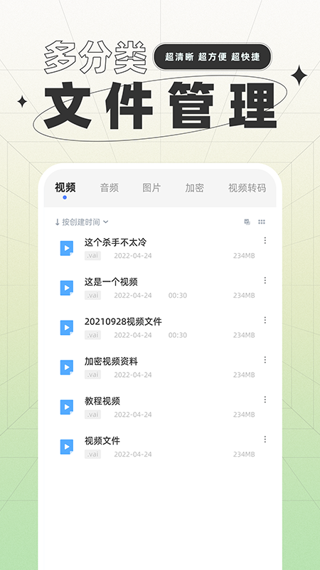 一键格式转换截图1