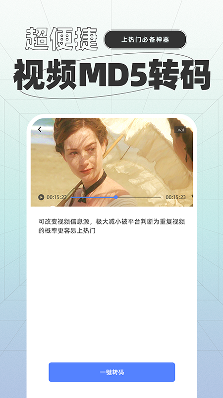 一键格式转换截图3
