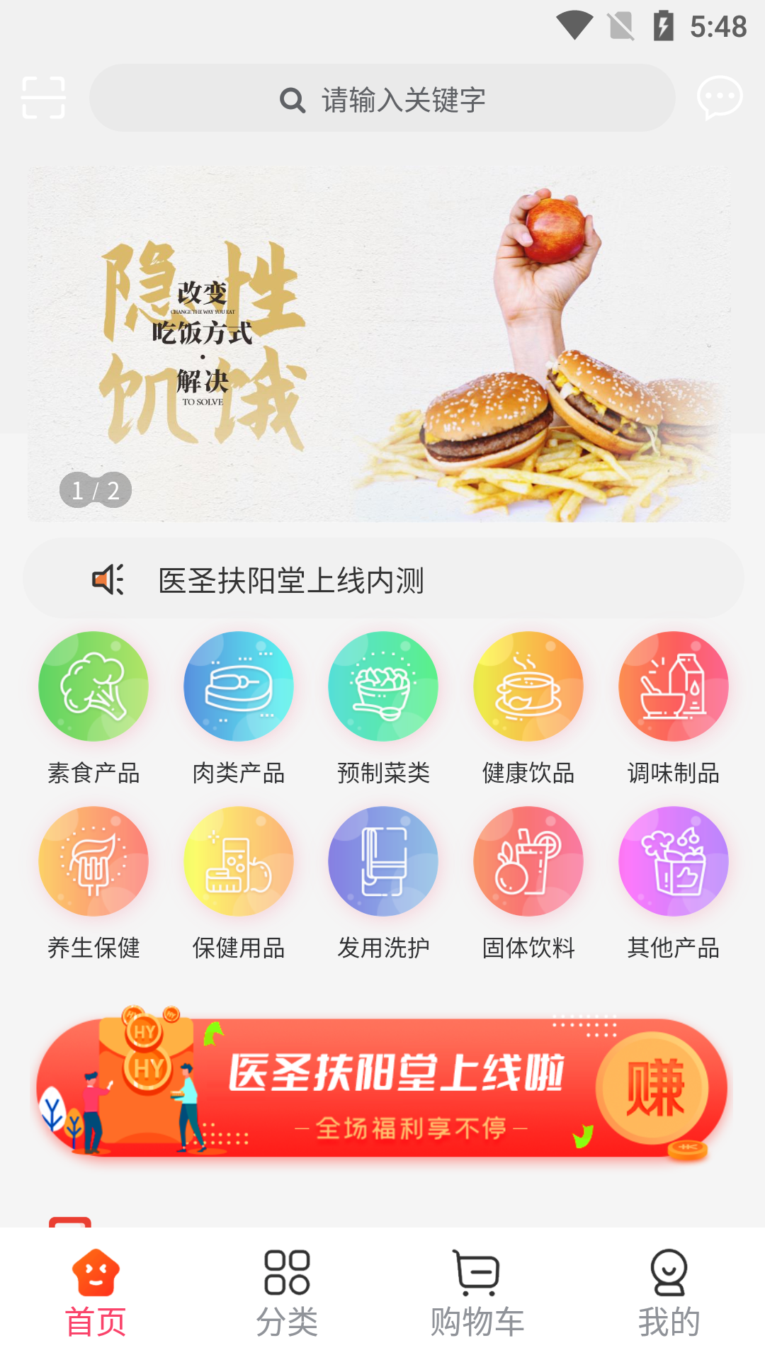 医圣扶阳堂截图0