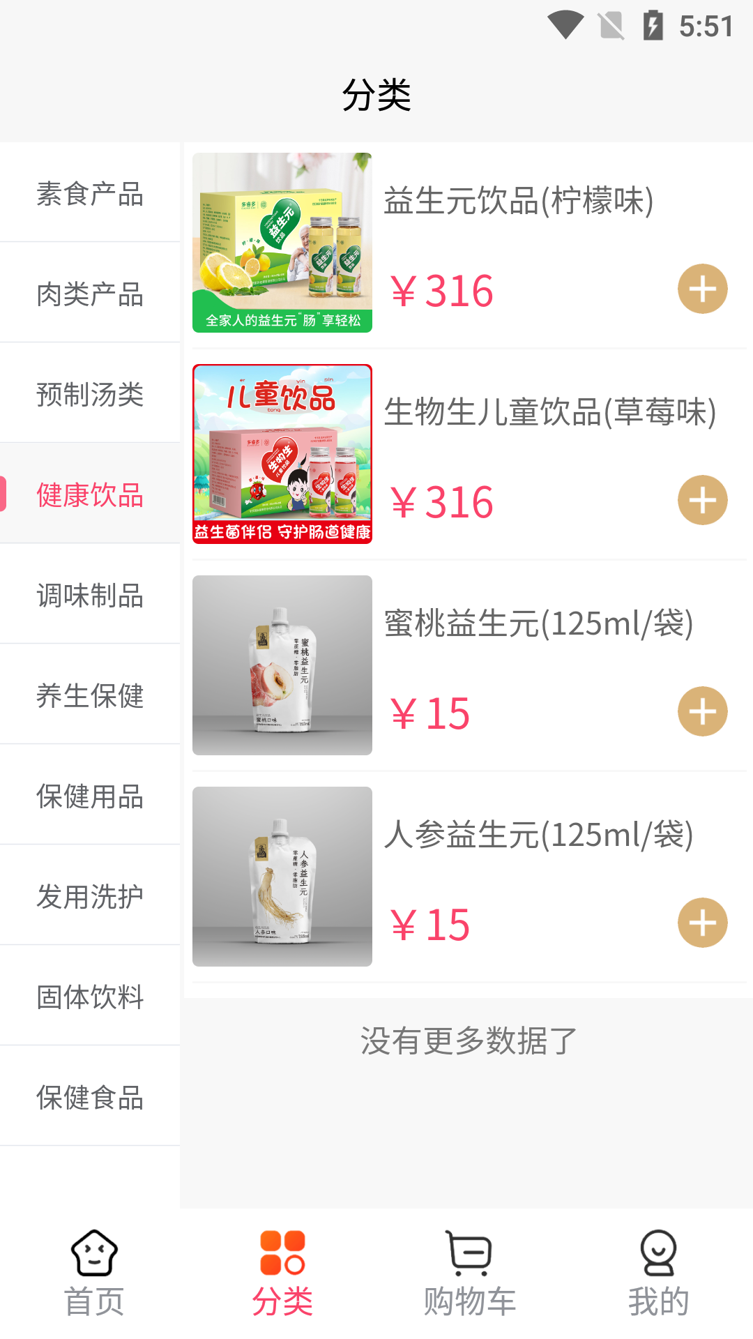 医圣扶阳堂截图1