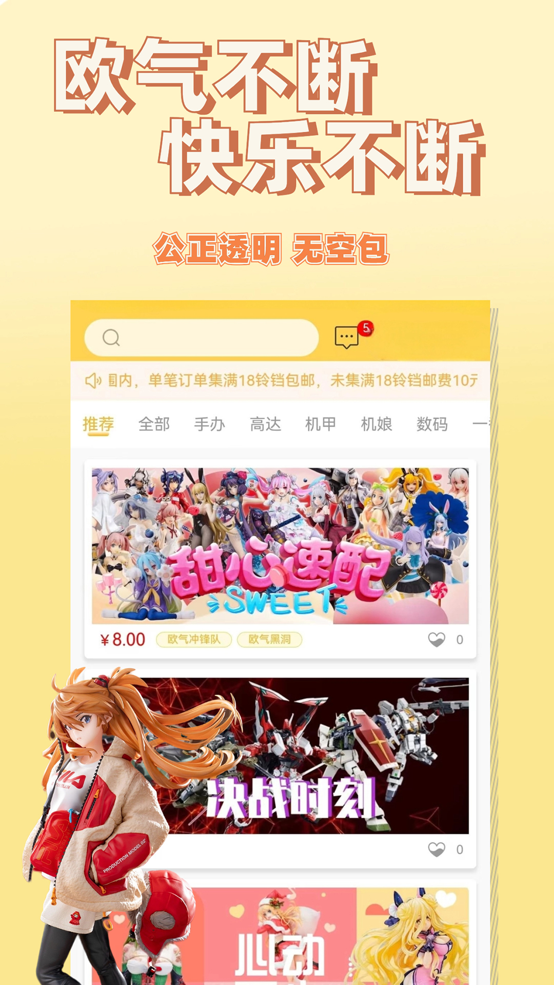 欧气喵一番赏免费下载