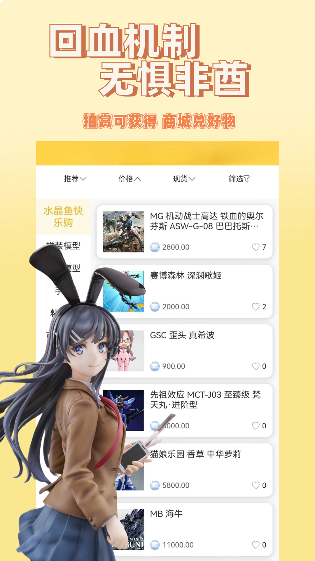 欧气喵一番赏3