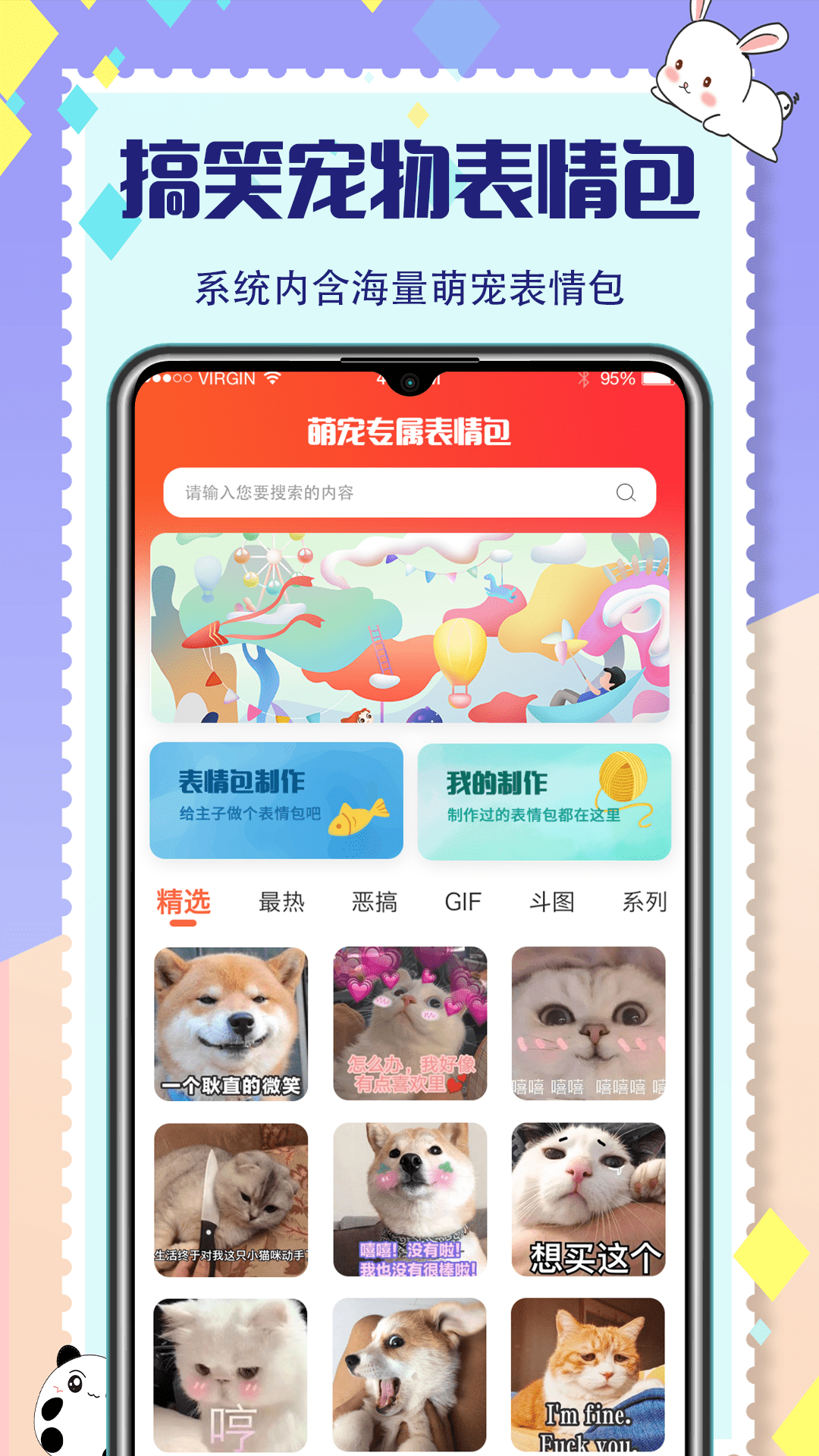 宠物交流器3