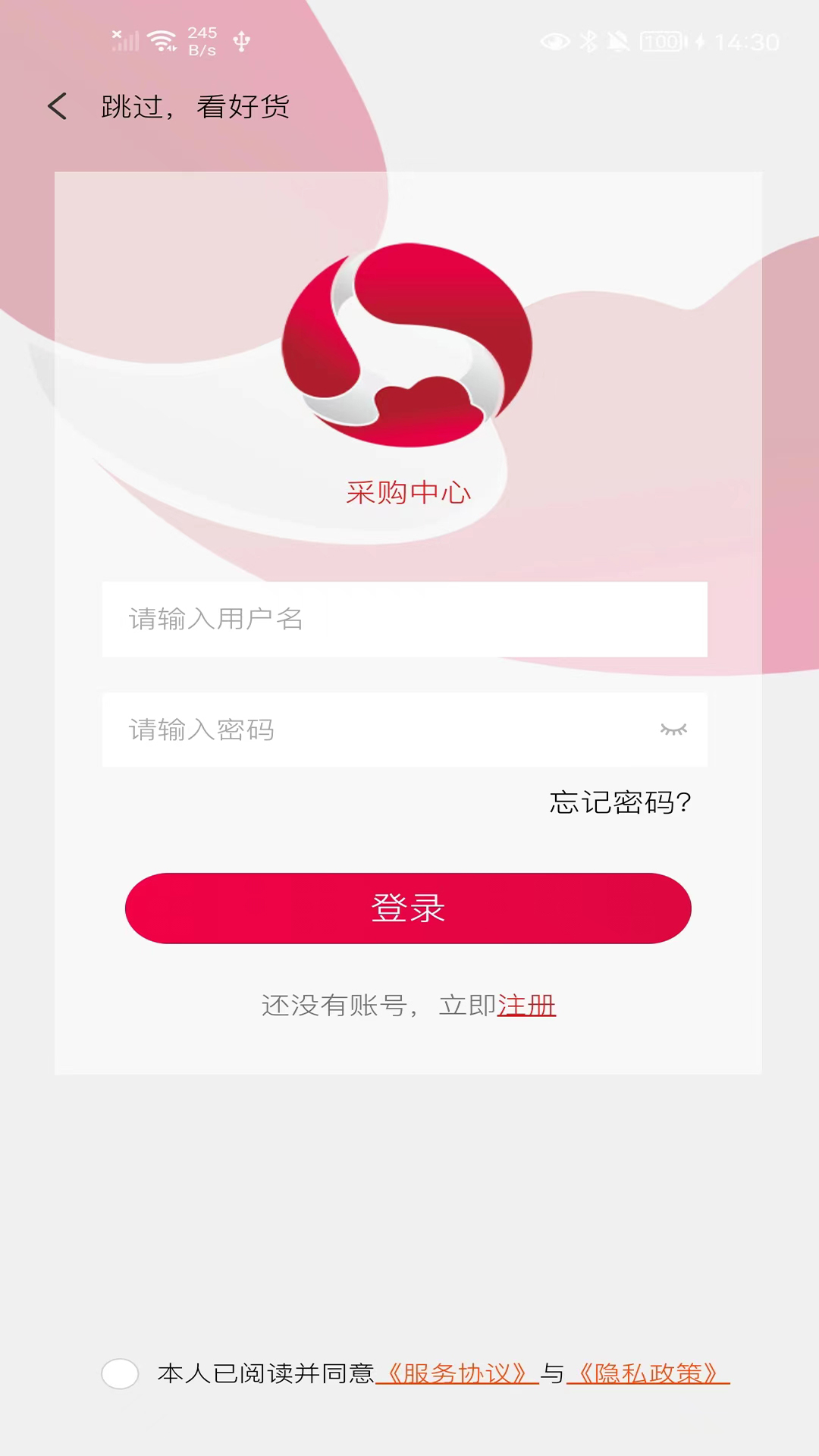 德家优品手机版下载