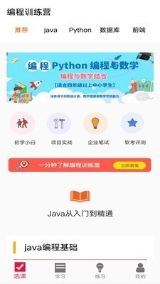 编程训练营图1