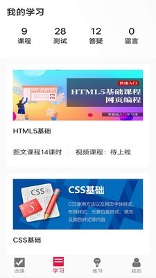 编程训练营图3