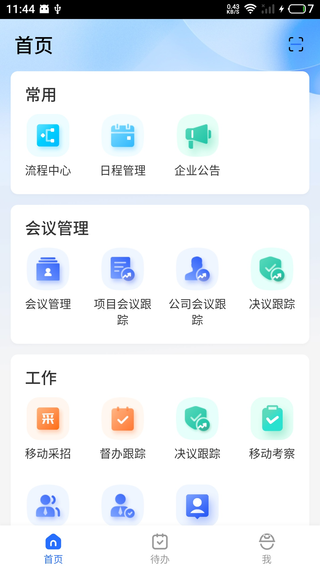 云助手平台截图0