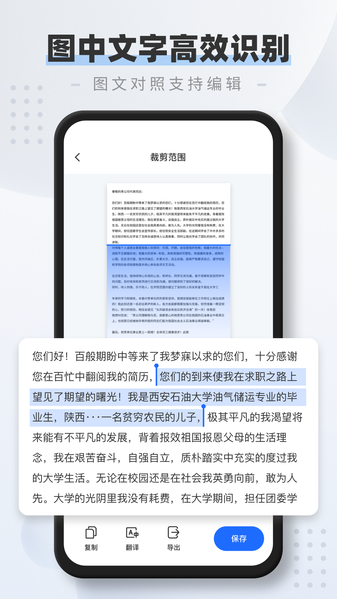全能扫描截图1