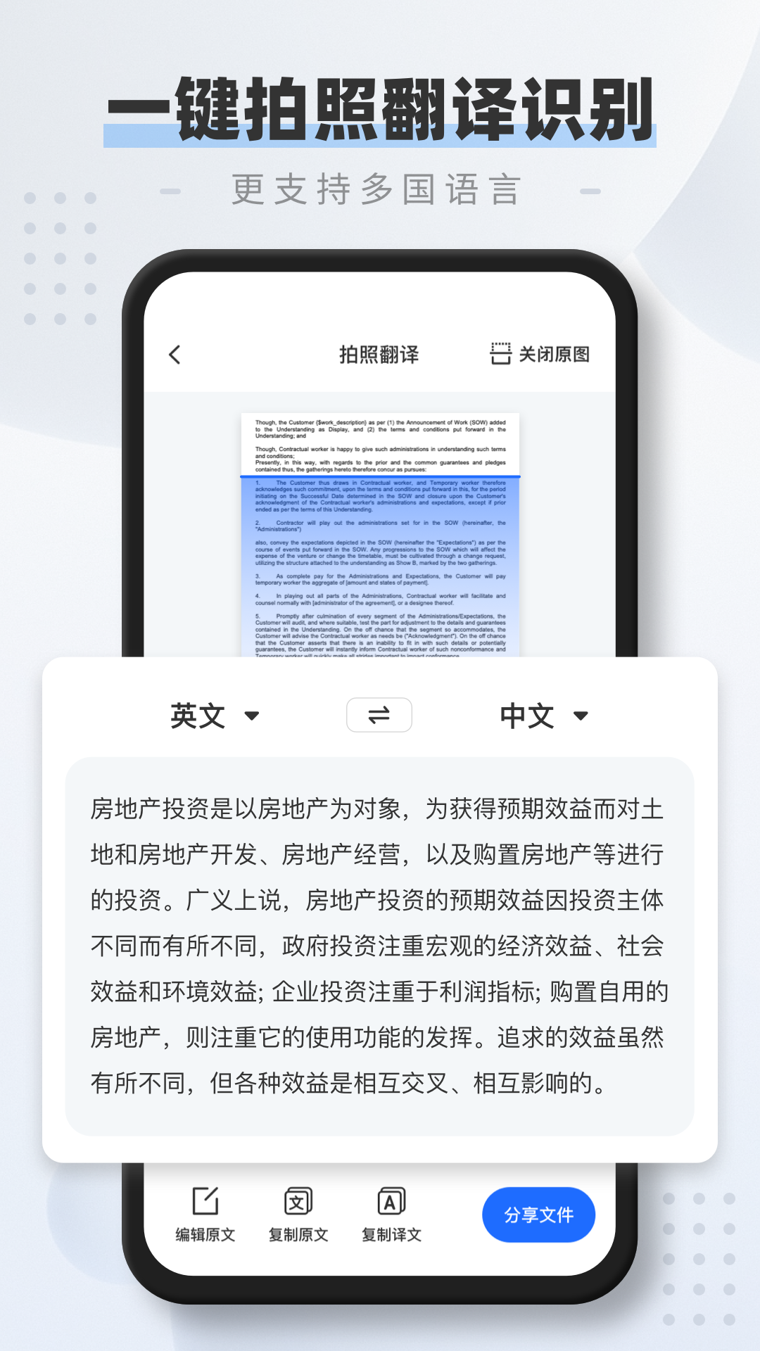 全能扫描截图3