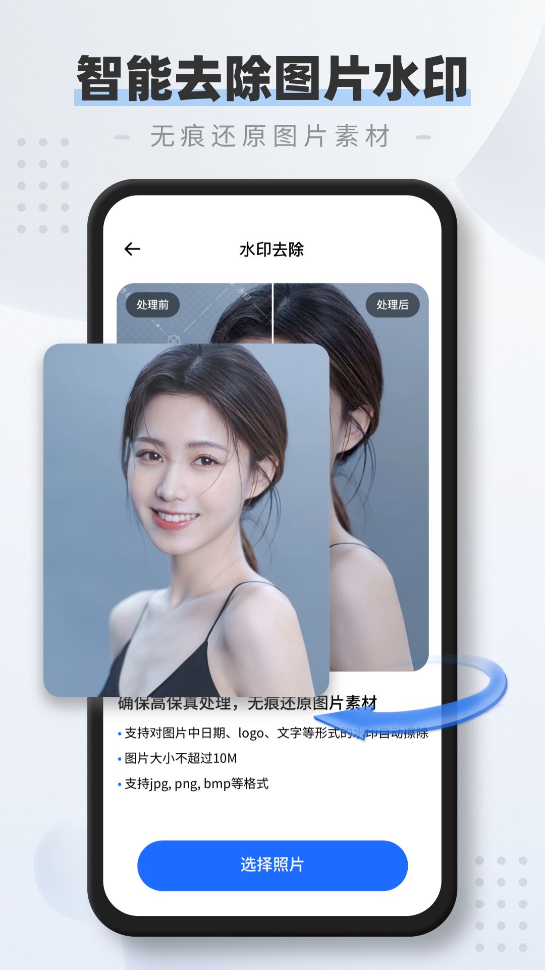 全能扫描截图4