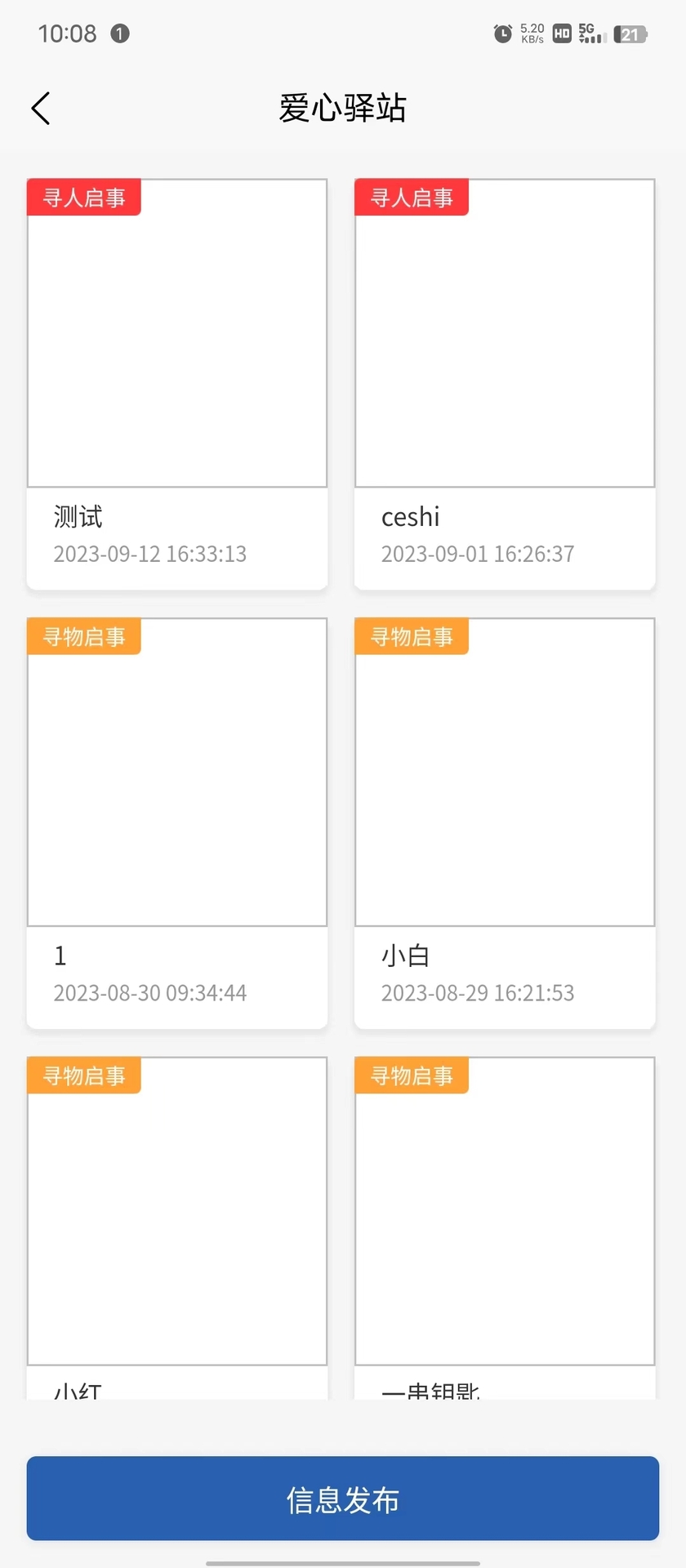 崇阳公共出行3