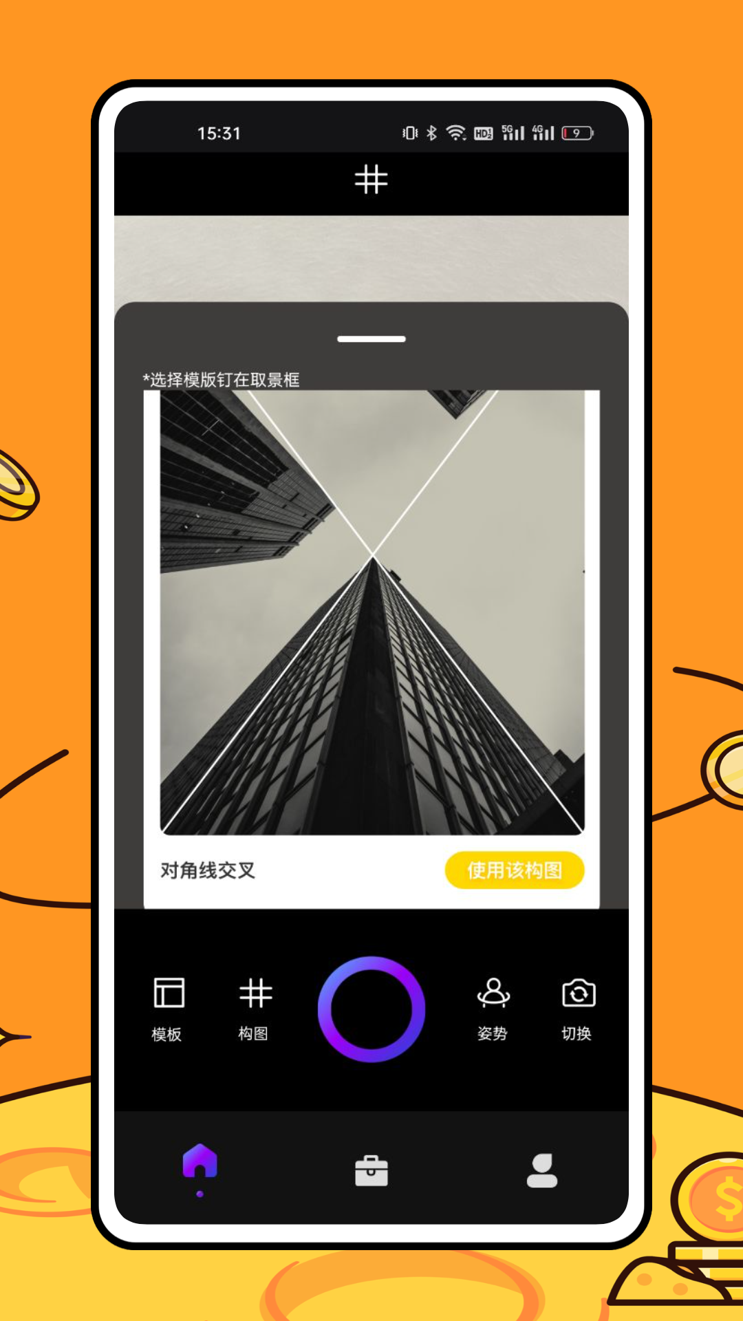 美食相机3