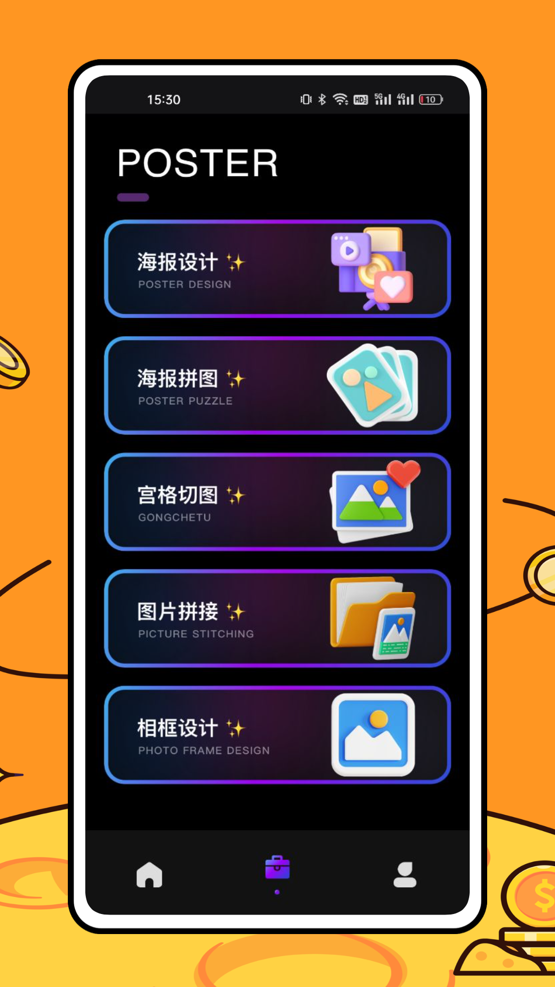 美食相机4