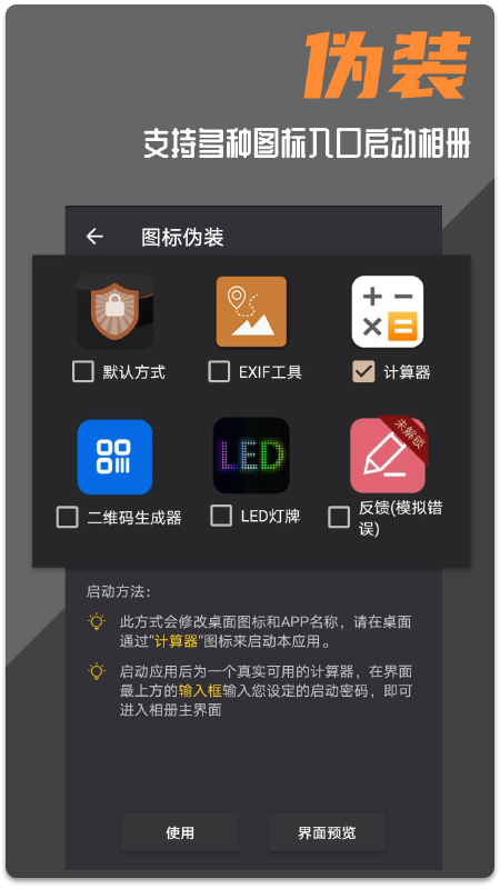 波尔安全相册截图1