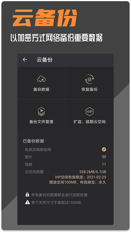 波尔安全相册截图2