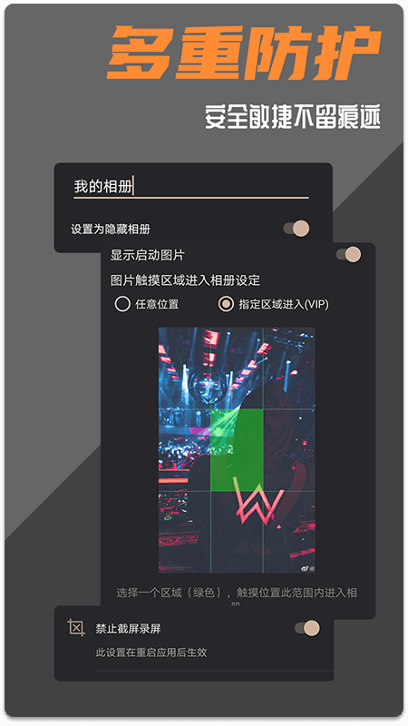 波尔安全相册截图3