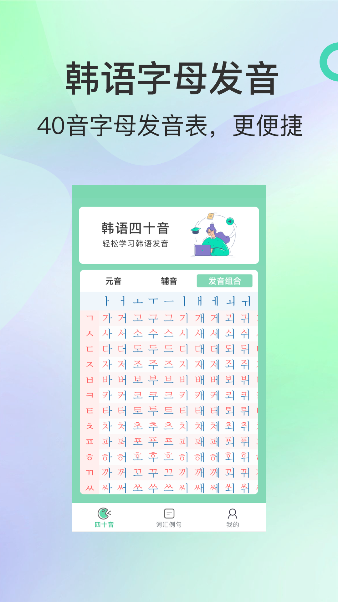 芥末韩语3