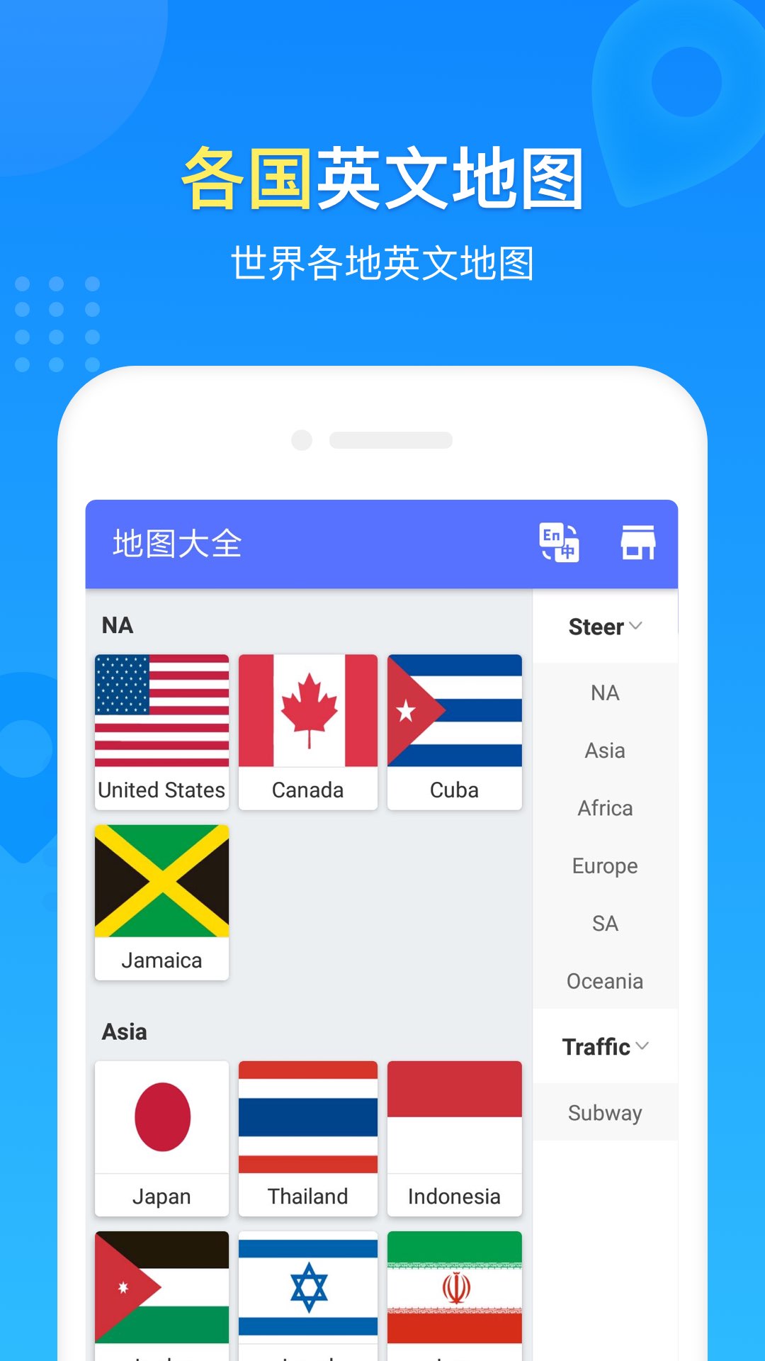 世界地图截图3