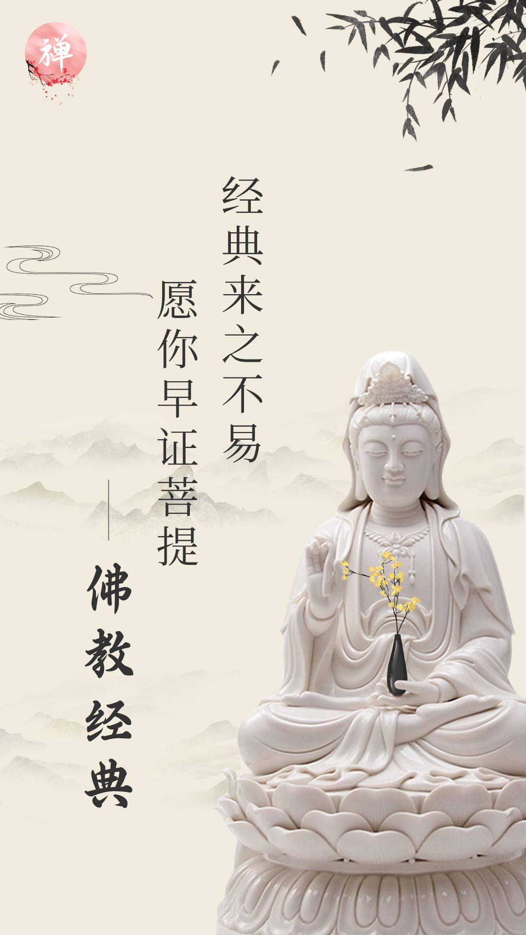 大乘佛经截图0