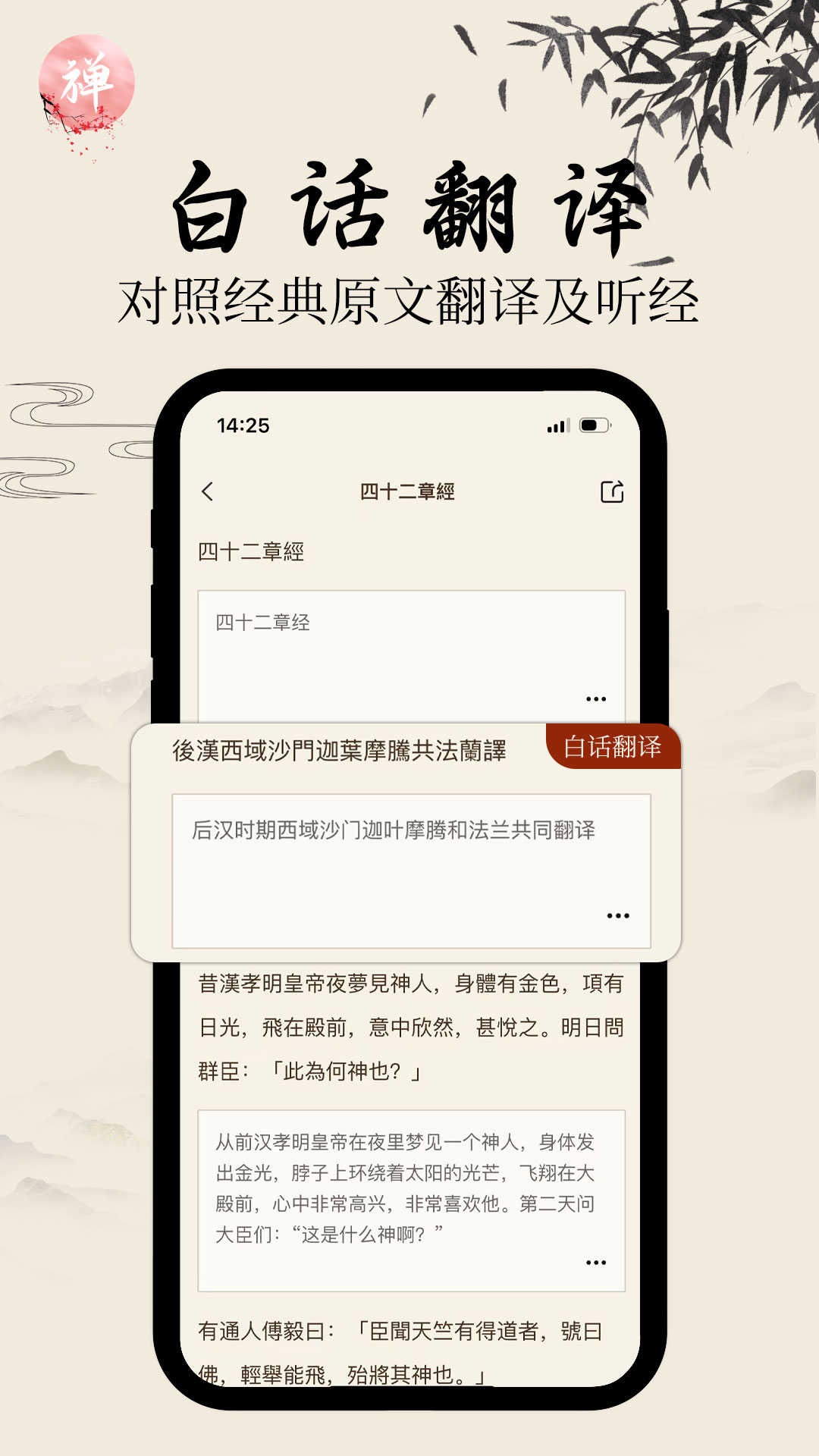 大乘佛经截图2