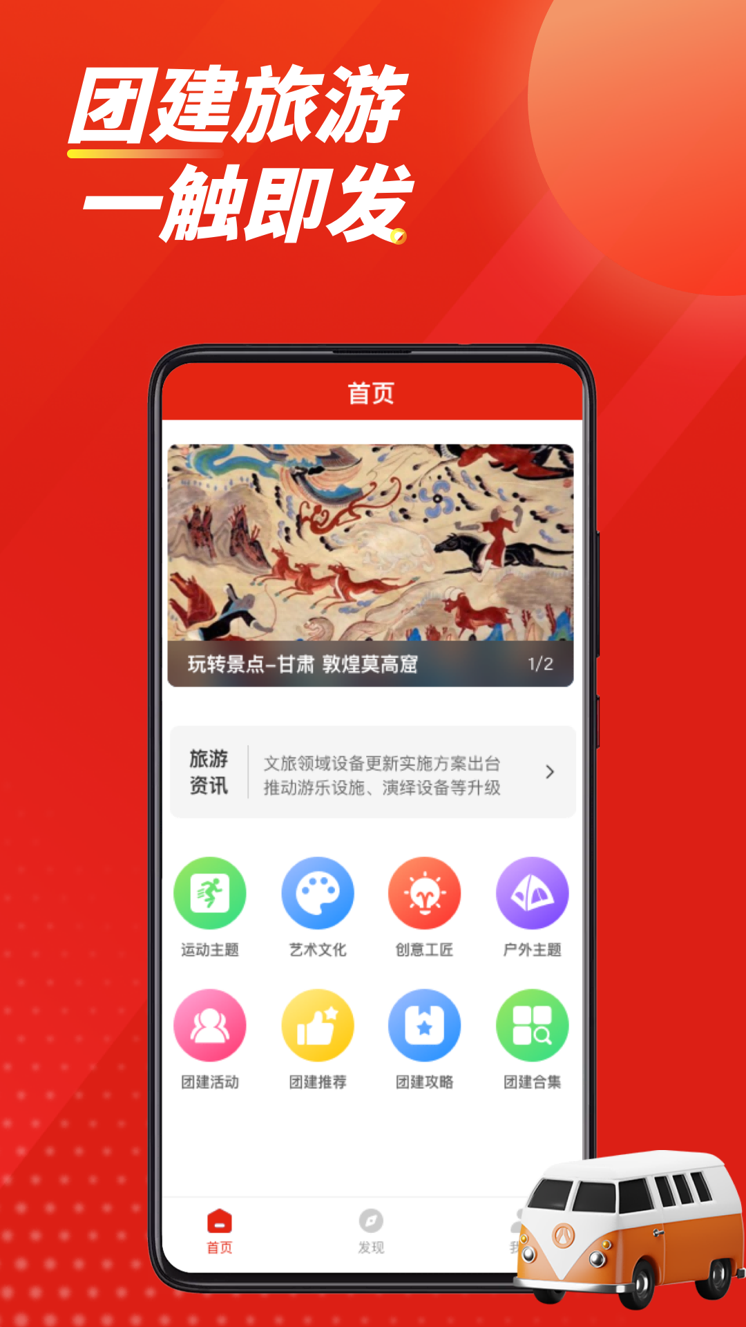 智慧团建软件下载
