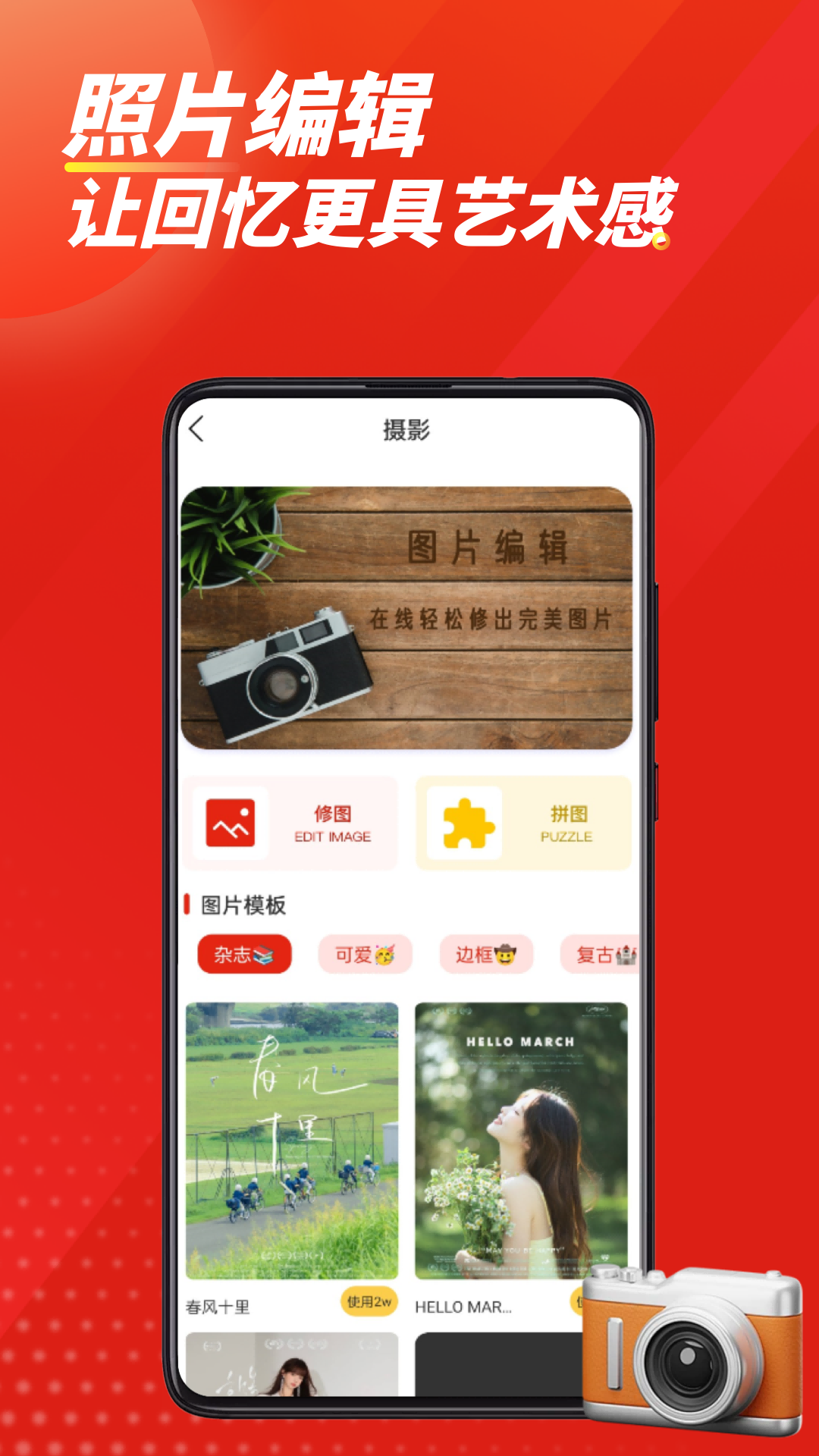 智慧团建4