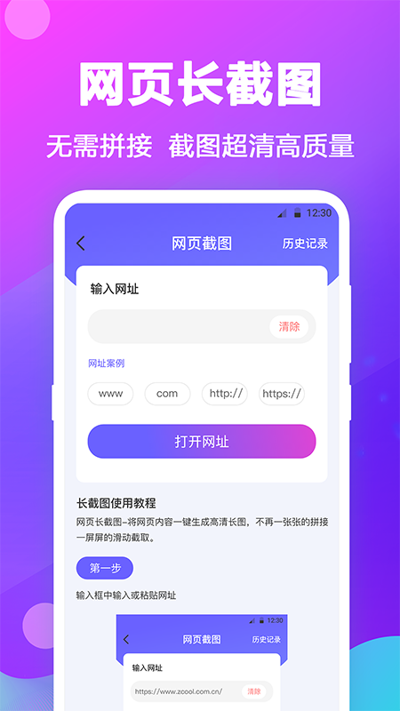 天天抠图拼图4