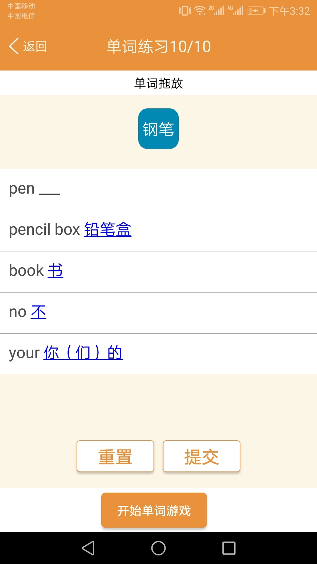 小学英语课本点读无广告版图1