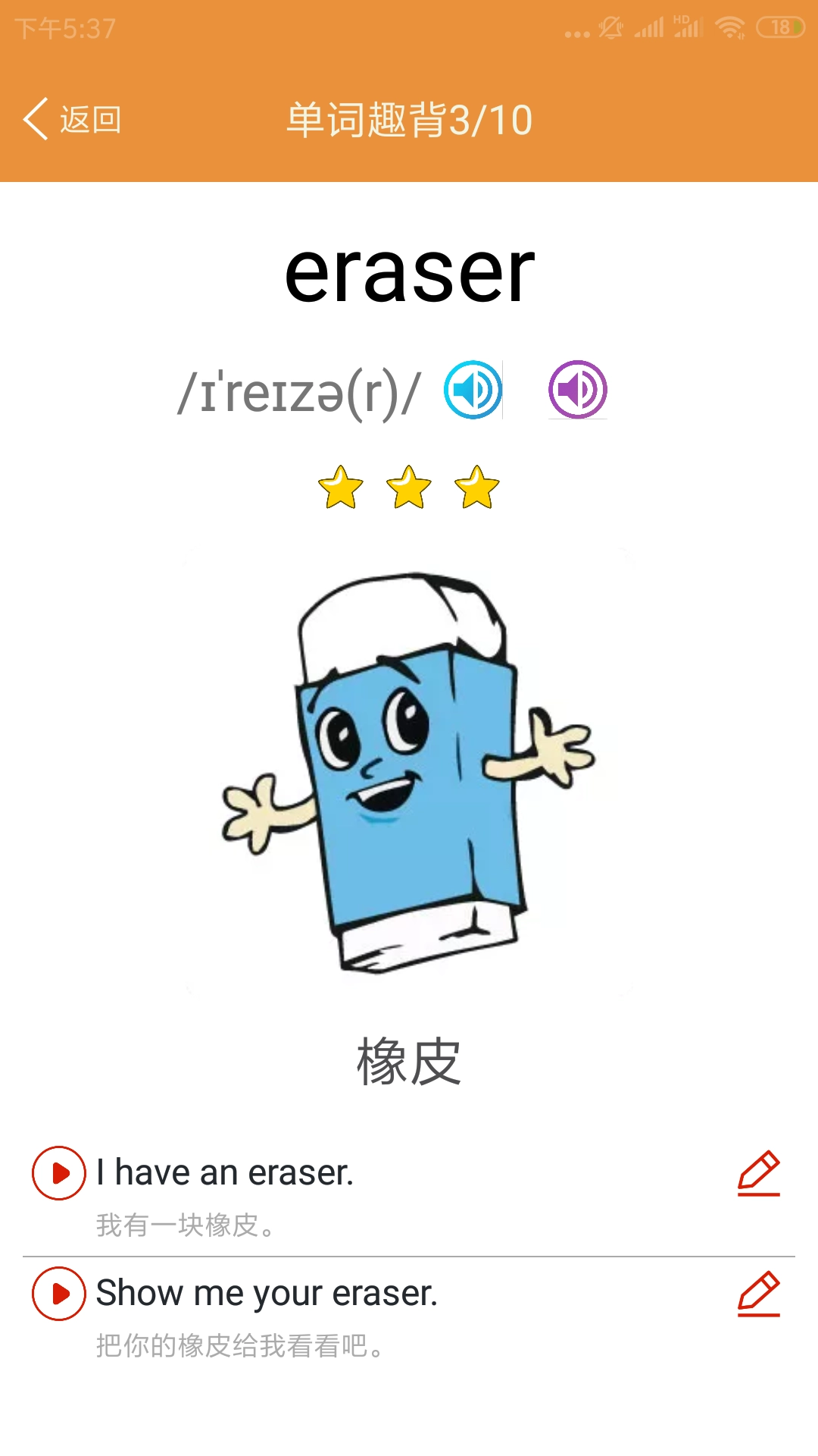 小学英语课本点读无广告版图2