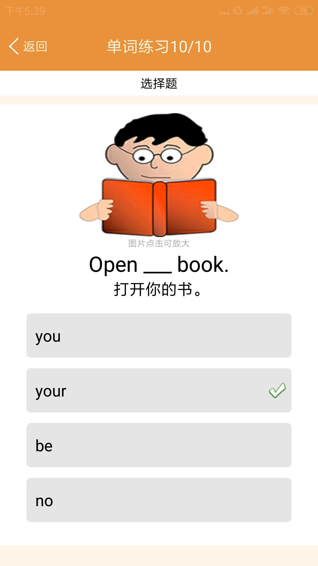 小学英语课本点读无广告版图4