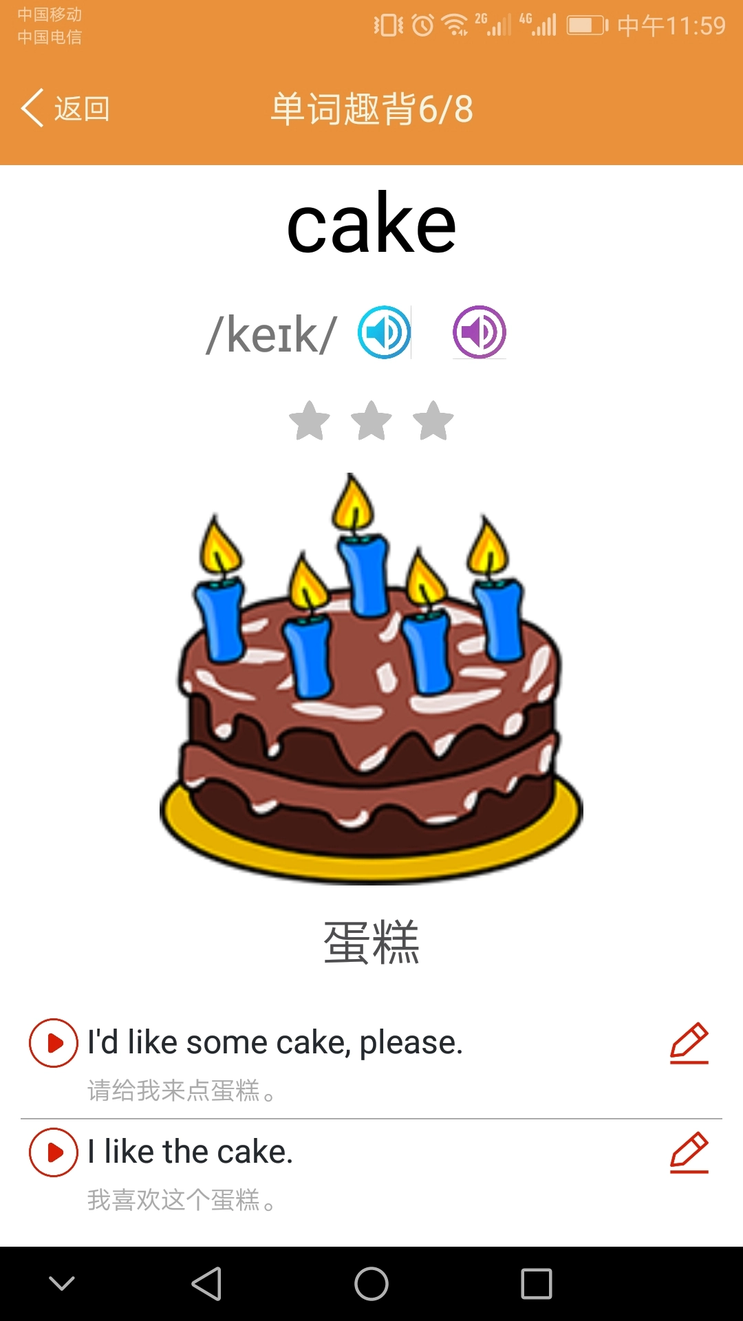 小学英语课本点读无广告版图5