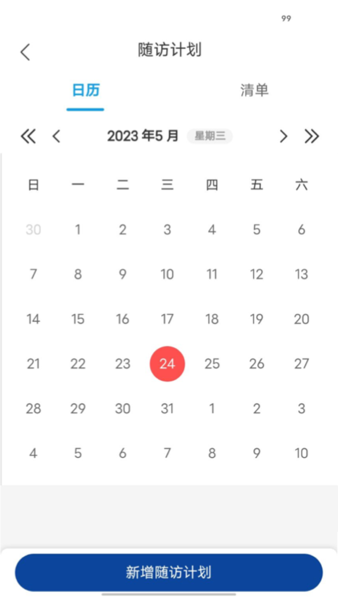 华大互联网医院最新下载