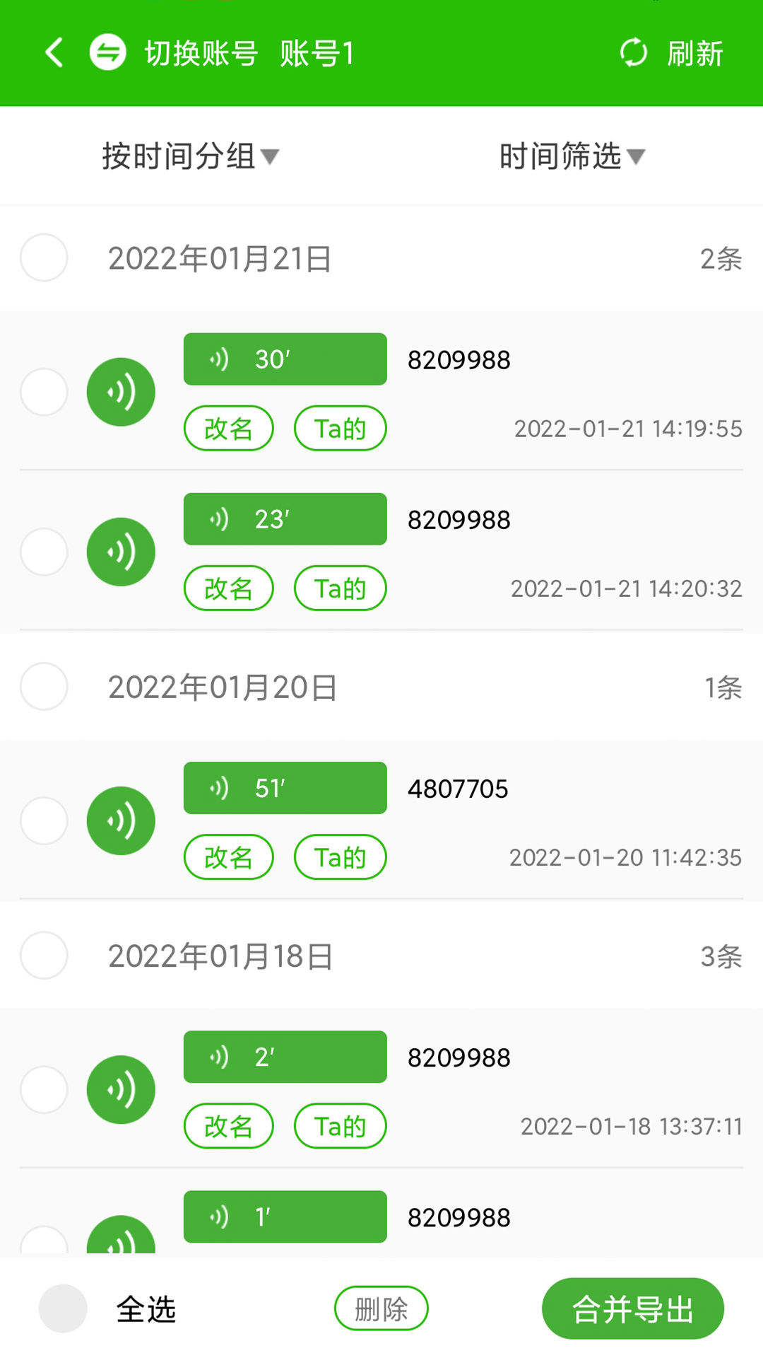 语音导出精灵安装包下载