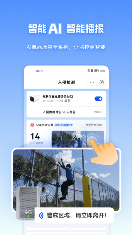 天翼云眼截图2